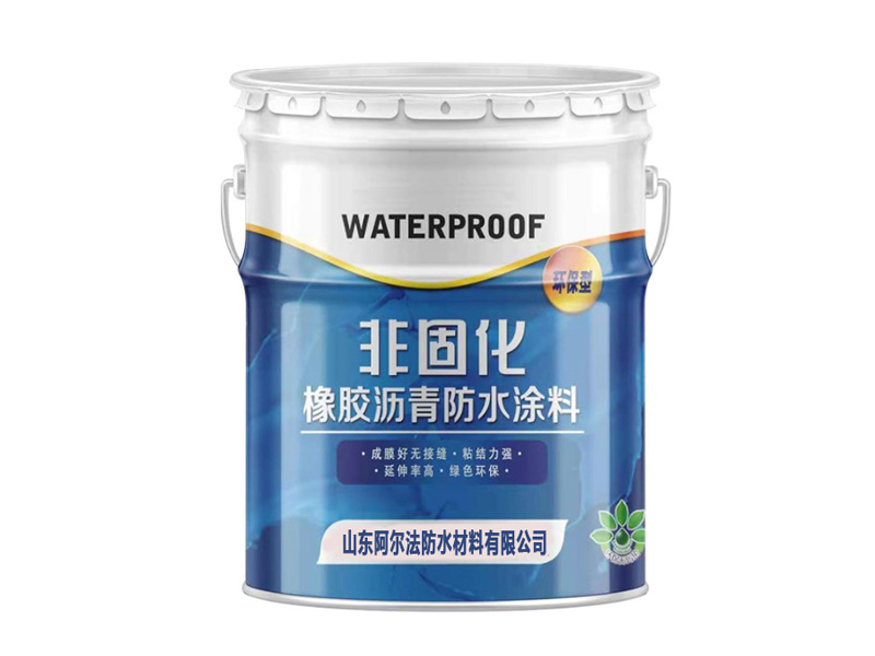 非固化橡胶沥青防水涂料